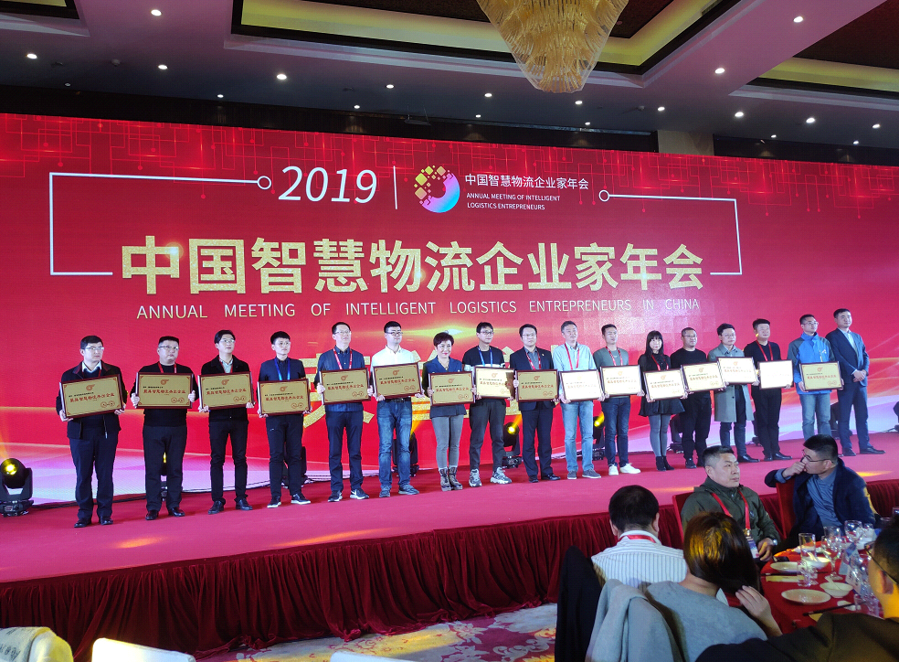 晟綺港儲集團榮獲“全國最具智慧物流杰出企業(yè)”榮譽稱號