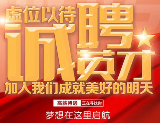 晟綺港儲(chǔ)集團(tuán)招聘簡(jiǎn)章